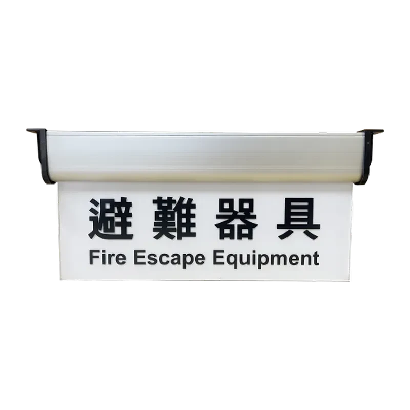 精美型避難器具-BH級1:3